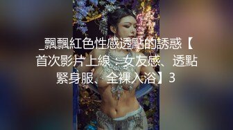 【黑丝露脸极品小妞】高潮冒白浆洗干净给大哥口交大鸡巴塞着肛塞后入爆草