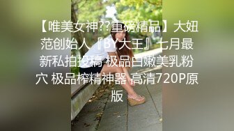 人间尤物，巨乳白皙大奶，嘴吃咪咪美丽动人，多毛粉穴，特写私处