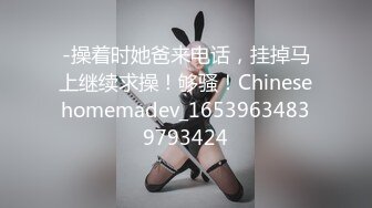 情人老公出差，我来她家！先传一小段