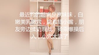 【小宝探花】红内裤战神，高端外围继续，漂亮苗条00后女神降临