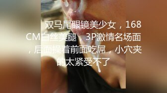 9月最新流出 厕拍大神西瓜高校女大系列 不关门的学妹被正面全景偷拍