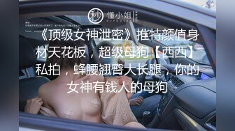 【新片速遞】  露脸，开始不愿意。女友闺蜜，男友出差一个月，现已调教好 