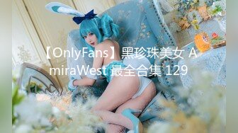 【某某门事件】第142弹 吃瓜❤️微博热传的女星❤️胡连馨❤️与男朋友裸聊视频的瓜！ AI换脸视频s (2)