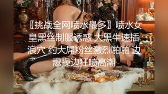 魔鬼身材白虎粉逼 清纯学生妹被肏出白浆 超嫩性感美腿尤物