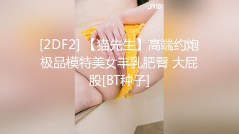 STP18054 高颜值格子外套妹子啪啪，舔弄抹上润滑油侧入抽插猛操