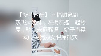 《自拍视图这对奶子加上一线天馒头B太爽了》万人求档OnlyFans极品身材巨乳肥臀小姐姐nami收_费解锁不_雅