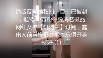 【36E白嫩大奶美妞】挂完毛再自慰，跳蛋假屌轮番上，透视装撩起露奶，大肥臀更是诱人，从下往上视角抽插骚穴