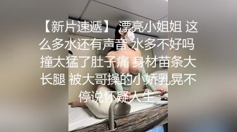 【新片速遞】合租房冒死趴门缝偷窥❤️身材丰满的美少妇洗澡