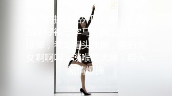 《顶级女神✅重磅泄密》最新流出秀人网波霸尤物女模极品名媛【田冰冰】大胆露脸自拍~土豪香肠连吃带舔啪啪啪~炸裂