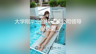 前女友，先发一段短的，效果好发第二段