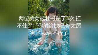 【新片速遞】你的女神被人拿嘴巴当逼操 深喉内射 口水加精液成了她最奢侈的化妆品 