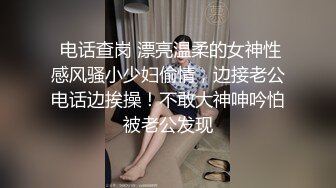 ★☆❤️纯欲小可爱❤️★☆00后是真的嫩 被大JB艹的爽翻了 屁股被打的好响 萌萌的外表 娇小的身材 又纯又欲 爱不释手