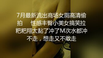 阳光系E奶小天使小只马近乎完美的身材+超强的口爱技巧，小张差点三魂七魄都被吸出来了偷偷说