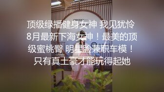 【涨姿势】处女杀手“老王”教你找处女！走上破处巅峰~