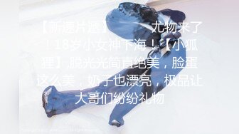 爱神传媒 emx-030 化学女老师的性爱玩具-李蓉蓉