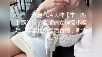 云盘高质露脸泄密，真实偸情，持久生猛小伙约炮出轨小少妇，床上搞一次水里搞一次