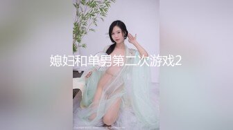 居家夫妻做爱，还玩绳子捆贵在真实