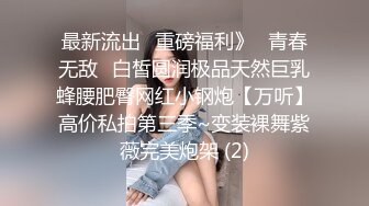 【新片速遞】   ✨【Stripchat】金发混血芭比女主播「Nery_Asian」在裆部剪开黑丝用玩具肉棒自慰白浆不停冒出【自压水印】