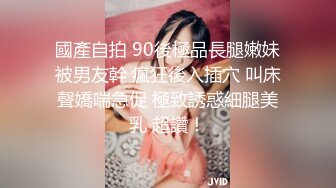 全裸盛宴 极品JVID高颜值SSS级甜美女神 婕咪 淫水牵丝粉嫩私处大公开 隐藏版湿滑淫靡扣穴 阳具深入嫩穴爆浆