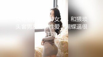 国模-猥琐眼镜摄影师玩起了女模特调教对白精彩sm