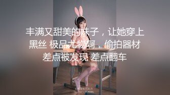 南京真实校花【大二学妹】教室课堂上露奶，宿舍偷拍舍友，绝品，馒头逼白虎，可以线下约，心动吗？