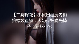 【无水印4K原版】昔日约炮大神征服172cm漂亮女模，坐脸舔逼，女上高潮颤抖不已，最真实的露脸性爱