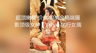 【顶级绿帽奴淫乱女神】推特淫妻大神『白噪音』多人淫乱付费群作品①淫乱3P无套内射多人淫乱 极品献妻 全程撸点 (4)