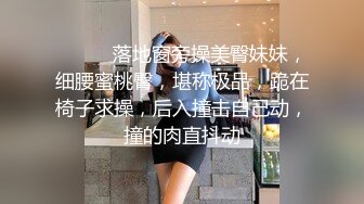 ❤️❤️落地窗旁操美臀妹妹，细腰蜜桃臀，堪称极品，跪在椅子求操，后入撞击自己动，撞的肉直抖动