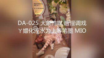 [中文字幕]DVDMS355 素人男女大生挑戰搾精20ml密室逃脫！ 一般男女問卷AV