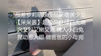 顶级女神 极品新晋校花级别美少女 菠萝酱呀 性爱治疗师 曼妙身材鲜嫩白虎穴 绝顶激战榨汁