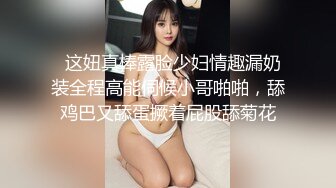  青春美眉 年轻的胴体水汪汪的嫩穴 被大肉棒无套输出 这么粉嫩的鲍鱼你能坚持多久