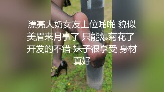 十月流出新【厕拍】商场写作楼偷拍白领小姐姐撅臀后拍撒尿 水流清晰可见 (1)