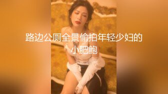 【极品推荐】居家小妹自慰大比拼【第二期】马桶上抠B篇[无水原版] (2)