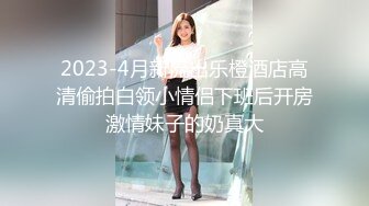 【新片速遞】黑丝高跟御姐少妇全程露脸激情大秀直播，抠逼玩弄浪叫呻吟表情好骚，让小哥舔逼口交大鸡巴，后入爆草抽插