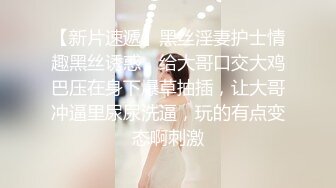 【极品淫乱疯狂性爱】超淫整活博主『控射女主』调教男M换妻TS淫啪 淫乱群交人体蜈蚣 完结篇 (3)