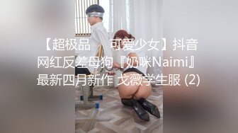 《顶级劲爆☀️订阅精品》浪漫主义上海留学生身材娇小翘臀媚洋女【Asya】私拍~恋上大肉棒日常各种唯美性爱野战主打一个激情开放 (7)