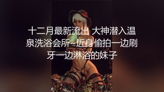 STP32716 剛下海的妹子還很羞澀，全程露臉聽狼友指揮大秀，揉奶玩逼互動撩騷，道具抽插浪叫呻吟，看著就很刺激別錯過 VIP0600