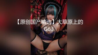 【新片速遞】   ✿绿意盎然✿ 海角侄子爆肏嫂子9.0 黑丝空姐制服嫂子深喉乳交 好痒受不了高潮好几次求饶 再次内射骚穴扣出来