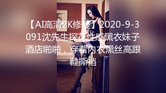 极品绿帽癖老公NTR夫妻【xiaokeai】✨邀单男淫乱旅拍露出啪啪车震，在线欣赏骚婊被肏 (3)