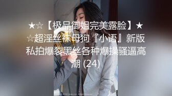 黑丝饥渴MM见面就上我