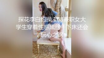 探花李白约操 168兼职女大学生穿着性感黑丝干下床还会玩心之钢