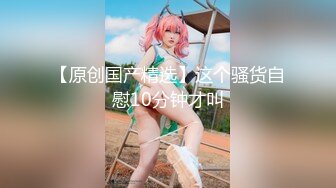 ❤️G奶校花女神【素质女人】与女同炮友互舔抠逼~穿戴假屌操逼