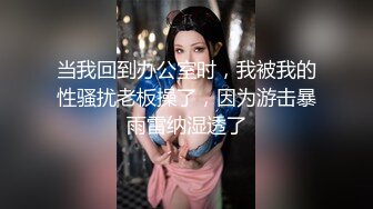 当代花木兰一女战三男-泰妹diary