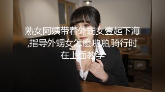 熟女阿姨带着外甥女壹起下海,指导外甥女怎麽啪啪,骑行时在上面教学