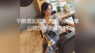 无水印1/19 高颜少妇吃鸡被肌肉猛小伙无套狂怼爽叫不停内射一鲍鱼VIP1196