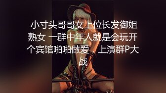 麻豆传媒正统新作MD147-性感制服美女被下药 被歹徒玩弄调教 制服诱惑秦可欣