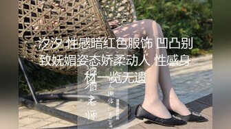 汐汐 性感暗红色服饰 凹凸别致妩媚姿态娇柔动人 性感身材一览无遗