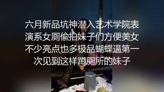 怒发冲冠的小骚穴真撩人~混血儿甜宝乖乖~狼友们