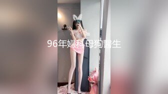 亲哥跟零零年亲妹下午场丝袜高跟鞋，摸逼喷水香蕉抽插手指扣弄多次喷水