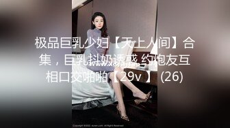 【新片速遞】 ⚫️⚫️最新5月无水印福利！推特广州极品绿帽淫妻【晨夕未已】私拍，户外露出和小学同学做王八一起3P老婆